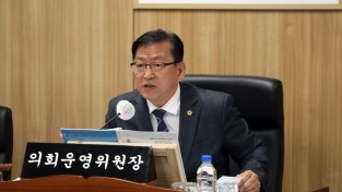 세종시의회 의회운영위원회, '제81회 임시회 제3차 회의' 개최
