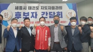 국힘 최민호 후보, 태권도 협회와 간담회 개최
