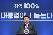 충청권 윤석열 정부 ‘부정’ 평가, 전국 평균 보다 낮았다