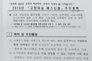 돼지열병 여파 행사취소 러쉬 중 천안서 대규모 행사 계획 논란