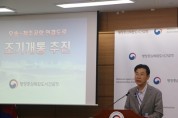 “오송~청주공항 도로공사” 1개월 앞당겨 11월 개통