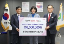 한국여성경제인협회 세종충남지회, 튀르키예 지진피해 성금 기부