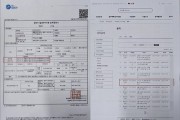[특별취재②] 세종시 생활폐기물 낙찰업체 적격심사용 실적증명 '공문서 변조'