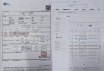[특별취재②] 세종시 생활폐기물 낙찰업체 적격심사용 실적증명 '공문서 변조'
