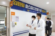 단국대병원, '입원형 호스피스 전문기관' 지정...완화의료병동 개소