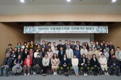 국립세종수목원, '2023 국민평가단 발대식' 개최...총 81명