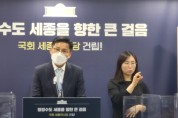 '세종신용보증재단' 공식출범...내년 1월 업무 개시