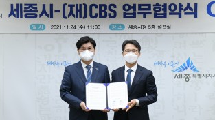 대한민국 '언론 수도'로 급부상하는 세종시..CBS도 세종 선택