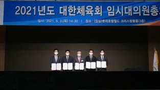 세종시, 2027년 제34회 하계세계대학경기대회 공동유치 '청신호'