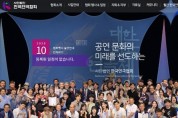 한국연극협회 세종사무소 27일 개소
