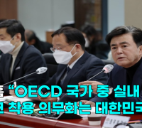 [영상] 대전 이어 충남도 ‘실내 마스크 해제 검토’…김태흠 “OECD 국가 중 의무화는 대한민국 뿐”