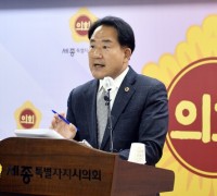 세종시의회, ‘가정의 달’ 맞아 전 직원 '1일 특별 휴가'