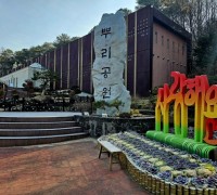 [포토] 전국 유일의 효 테마공원 '대전 뿌리공원'